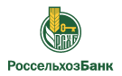 Банк Россельхозбанк в Успенке (Астраханская обл.)